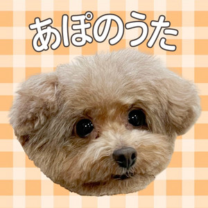 yamitsuki - Aponouta (Tentative) [feat. Apple]