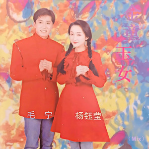 Yang Yuying - 轻轻地告诉你 (ProgHouse Mix)