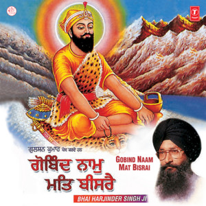 Bhai Harjinder Singh Ji - Satgur Ki Sewa