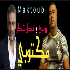 Wajdi Roussi - Maktoubi (feat. Fadel shaker)