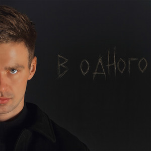 skandaWoo - в одного