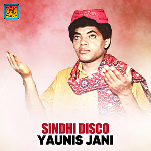 Yaunis Jani - Man Piyar Jo Mawali Monsan Piyar