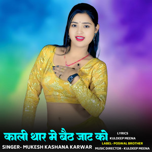 Kaali Thaar Me Beth Jat Ko by Mukesh Kashana Karwar