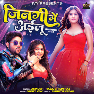 Jinagi Mein Ayilu
