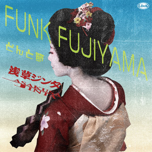 FUNK FUJIYAMA