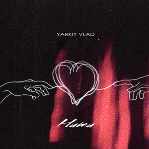 Yarkiy Vlad — Нити