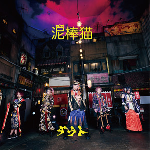 拝啓、あの日の僕 by D=OUT