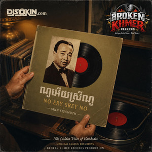 No Ery Srey No ណូអើយ ស្រីណូ - Refresh mix by DJ Sokin