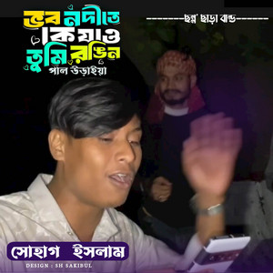 Sohag Islam - Vob Nodite Ke Jaw Tumi