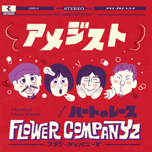 ハートのレース by Flower Companyz