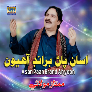 Mumtaz Molai - Asan Paan Brand Ahyoon