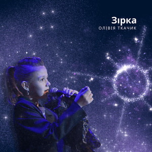 Олівія Ткачик — Зірка