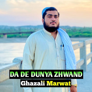 Ghazali Marwat - BAS KAL SHO KHATAM BYA BA MILAWEGO KA NA