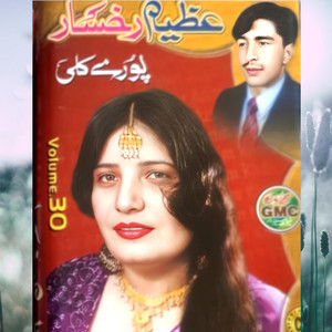 Azeem khan Singer - Khaze nakrize zanala kida pa mangole bande