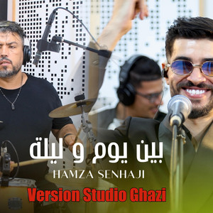 حمزة صنهاجي بين يوم وليلة by studio ghazi