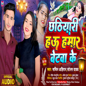 Chhathiyari Hau Hamar Betwa Ke by Sachin Ahiran, Sonam Yadav