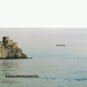 Nébuleuse sonore by SaguaroGangou