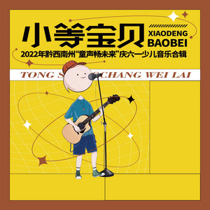 听我说谢谢你 by 刘路瑶