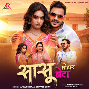 Ankush Raja & Shivani Singh - Sasu Tohar Beta