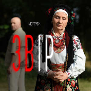ЗВІР