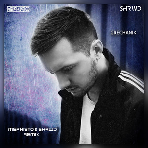 Накуриться зелёной травой - Dj Mephisto & Shrwd Remix by GRECHANIK, Dj Mephisto, SHRWD
