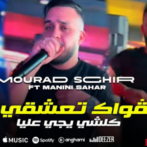 Magwak Ta3ch9i Fiya (feat. Manini Sahar)