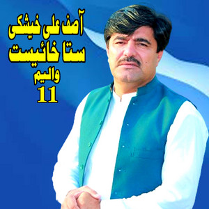 Asif Ali Khaeshki - Shadola