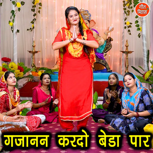 Sheela Kalson - Gajanan Kardo Beda Paar