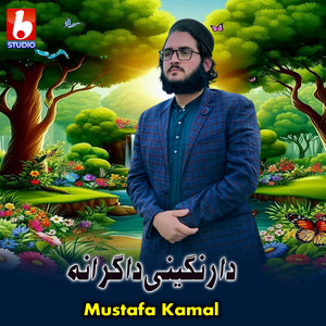 Mustafa Kamal - دا رنگینی دا گرانہ