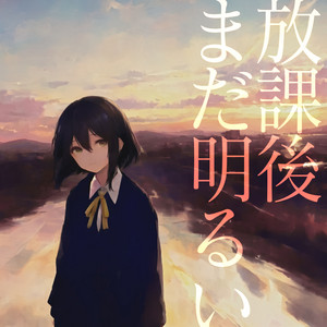 Nayori - Afterglow