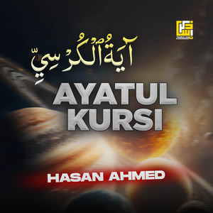 Ayatul Kursi by Hasan Ahmed