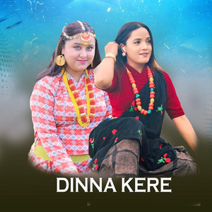 Pratima Gaihre - Dinna Kere (feat. Shanta Rani Pariyar)