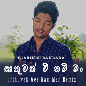 Tharindu Bandara - Irthuwak Wee Nam Man (Remix)