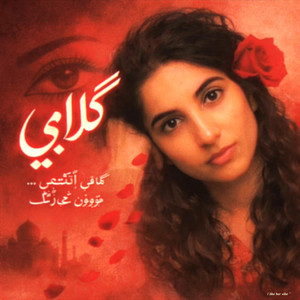 Gulabi. by Slaey Lcetti, Reckmond, I like her vibe