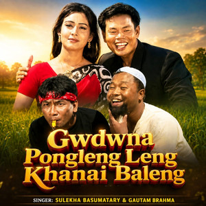 Gwdwna Pongleng Leng Khanai Baleng by Sulekha Basumatary, Gautam Brahma
