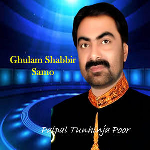 Ghulam Shabbir Samo - Isharo Karin Ha Udami Achan Ha