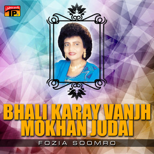 Fozia Soomro - Muhin Joun Yadoon Tokhan Preen