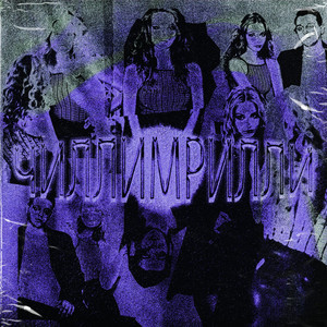 Cover art: Chilling Really