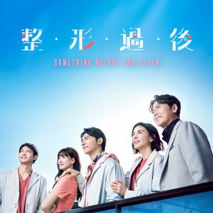 Take 1 by 柯智豪, Minyen Hsieh, YUYING HSU, 謝宗翰, 馬仕函