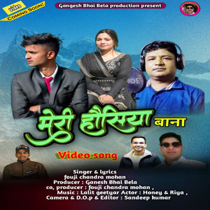 Meri Hosiya Bana ( Feat. Chandra Mohan )