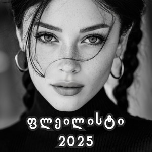 ფლეილისტი - სულ რაღაც ერთი ნაბიჯი - ენვერ ნიჟარაძე
