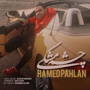 Cheshm Meshki — Hamed Pahlan cover art