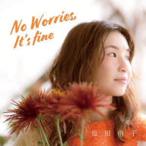 Yuko Harada | Spotify