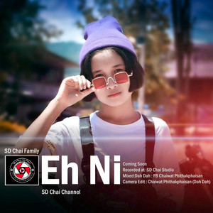 SD Chai Channel - Hen Ta gay Tah Eh (feat.Eh Ni) SD Chai Family