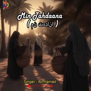 Ali Hamad - Min Tahdaana