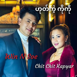Yes Ko Ko (feat. Chit Chit Kapyar)