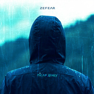 Zefear — Після дощу
