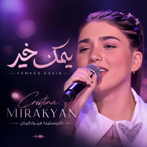 يمكن خير by Vite Music, كريستينا ميراكيان