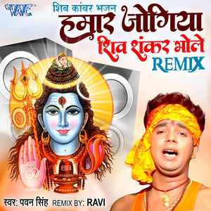 Pawan Singh - Hamaar Jogiya Shiv Shankar Bhole ( Remix )