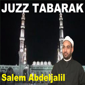 Salem Abdeljalil - Sourate Al Muzzamil